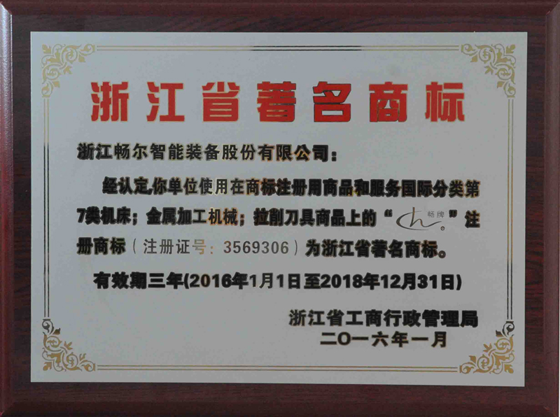 高端拉床,專用機(jī)床,內(nèi)拉床,外拉床,數(shù)控機(jī)床,自動(dòng)化生產(chǎn)線,工業(yè)機(jī)器人,拉床,拉刀,自動(dòng)化