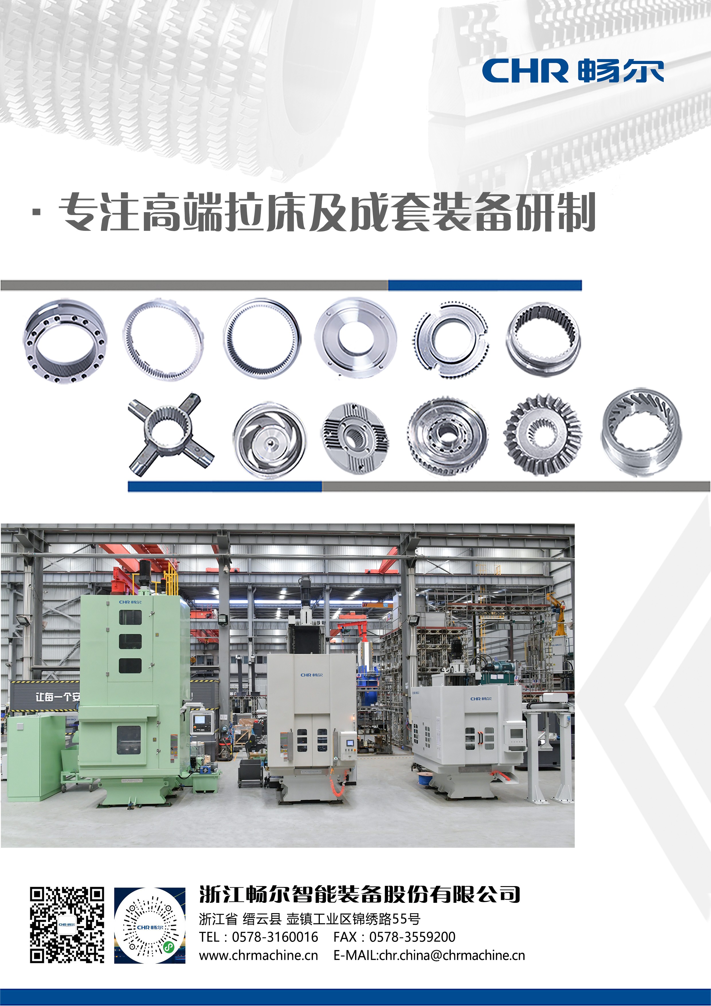 拉床,拉刀,自動(dòng)化,高端拉床,專用機(jī)床,內(nèi)拉床,外拉床,數(shù)控機(jī)床,自動(dòng)化生產(chǎn)線,工業(yè)機(jī)器人 拉床,拉刀,自動(dòng)化,高端拉床,專用機(jī)床,內(nèi)拉床,外拉床,數(shù)控機(jī)床,自動(dòng)化生產(chǎn)線,工業(yè)機(jī)器人