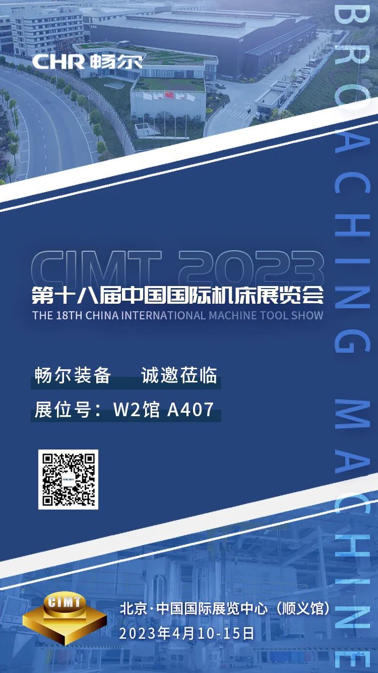 拉床,拉刀,自動化,高端拉床,專用機床,內拉床,外拉床,數控機床,自動化生產線,工業(yè)機器人
