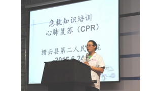 急救知識培訓(xùn)