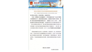 暢爾榮獲“2016年度縣政府質(zhì)量獎”