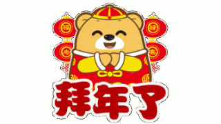 暢爾裝備給您拜年啦！