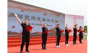 【4?23】激情讀紅卷，全力助陣悅讀縉云