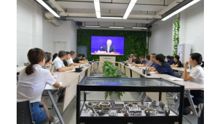 忠誠(chéng)使命，求是挺進(jìn)，植根人民——暢爾黨員收看“浙西南革命精神”研究成果發(fā)布會(huì)