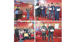 2010年度表彰大會