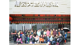 慶“三八”節(jié)?共觀影