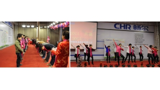 “刷新2014，共贏2015”新年晚會(huì)