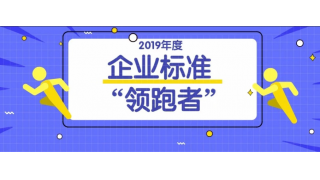 標(biāo)準(zhǔn)