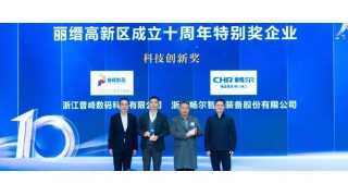 “干部敢為、地方敢闖、企業(yè)敢干、群眾敢首創(chuàng)”一一致麗縉園十周年