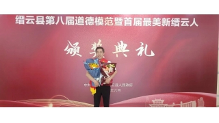 今天受表彰的你最美！@暢爾柏重陽